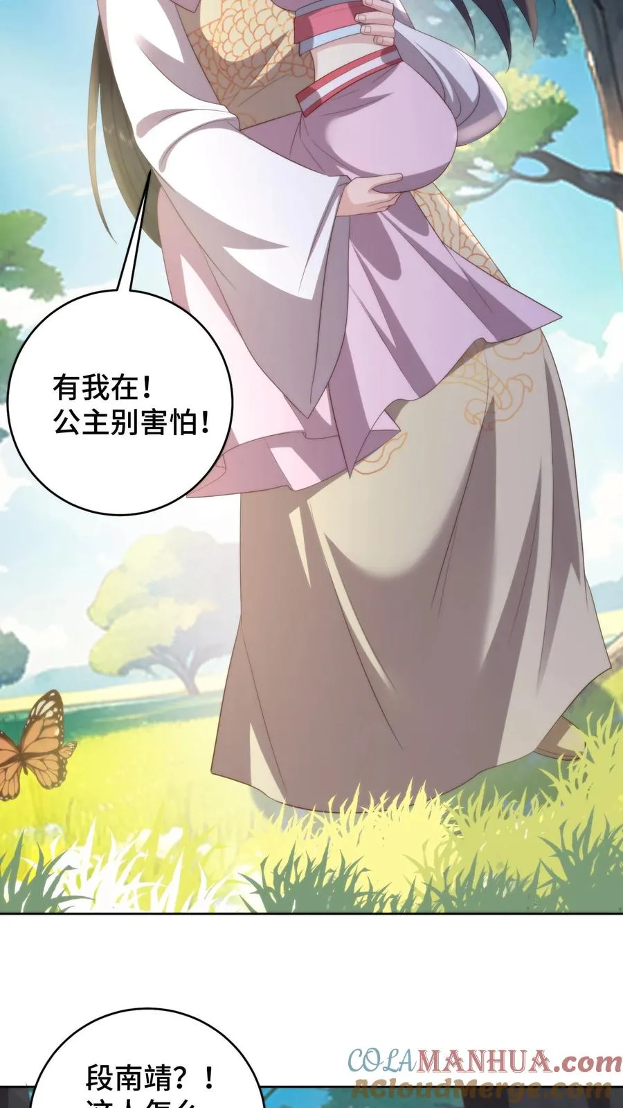 第146话 女孩子之间的友谊24