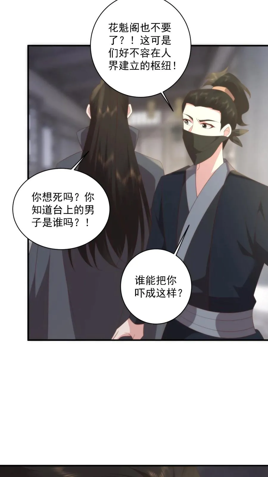 第145话 原来炒菜也能这么帅啊19
