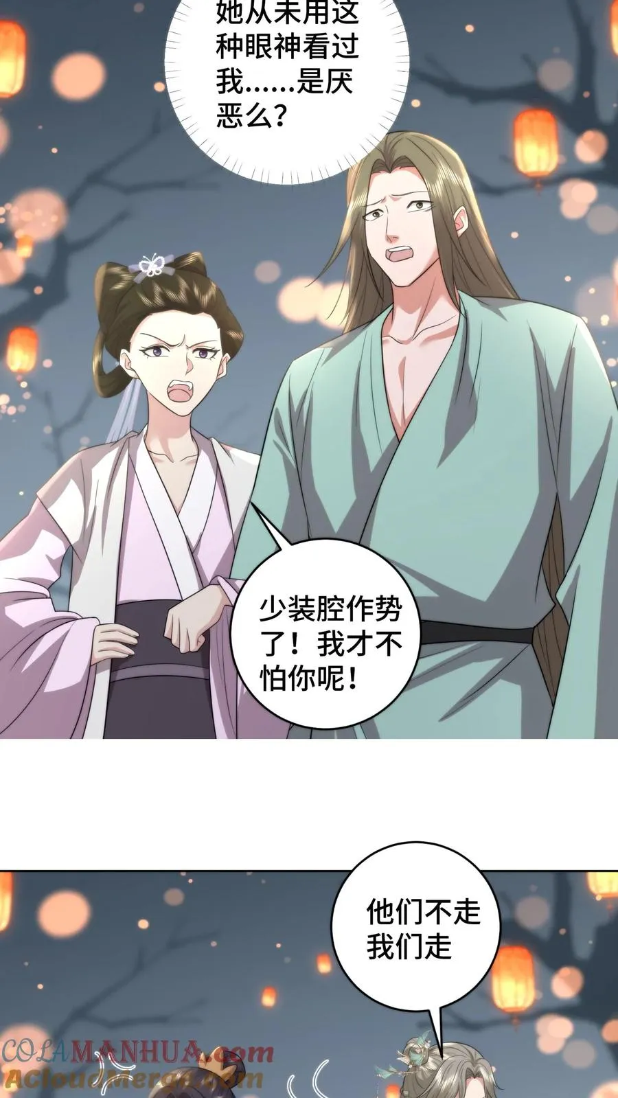 第193话 婚服竟然是谈恹亲手绣的？8