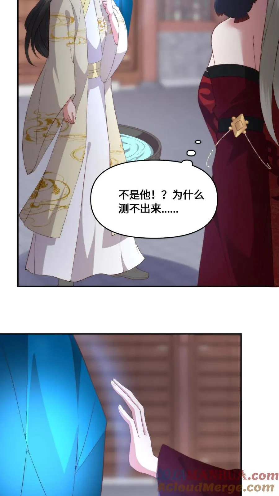第48话 魔气测试12