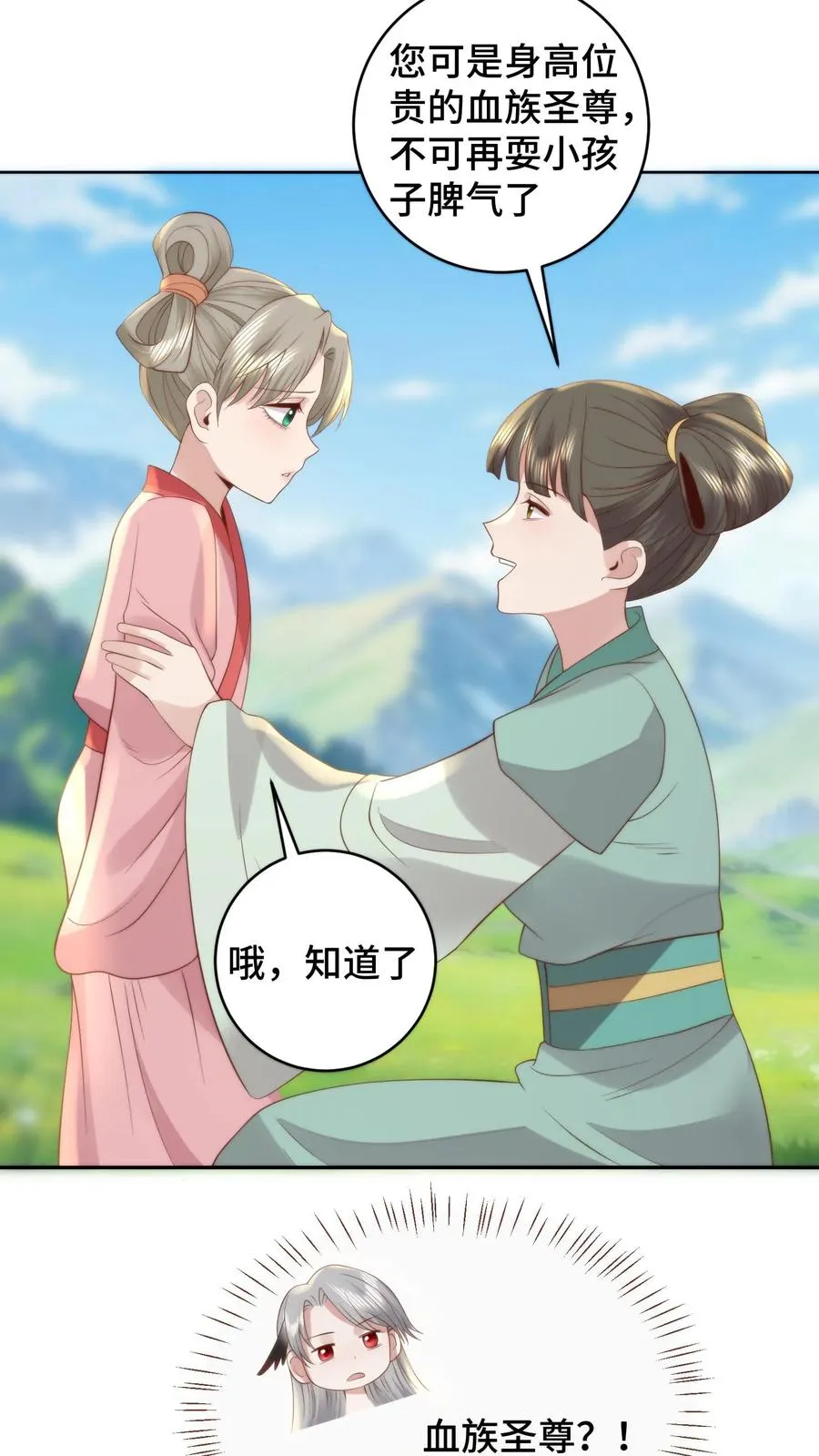 第156话 问心梯上的证心辩道27