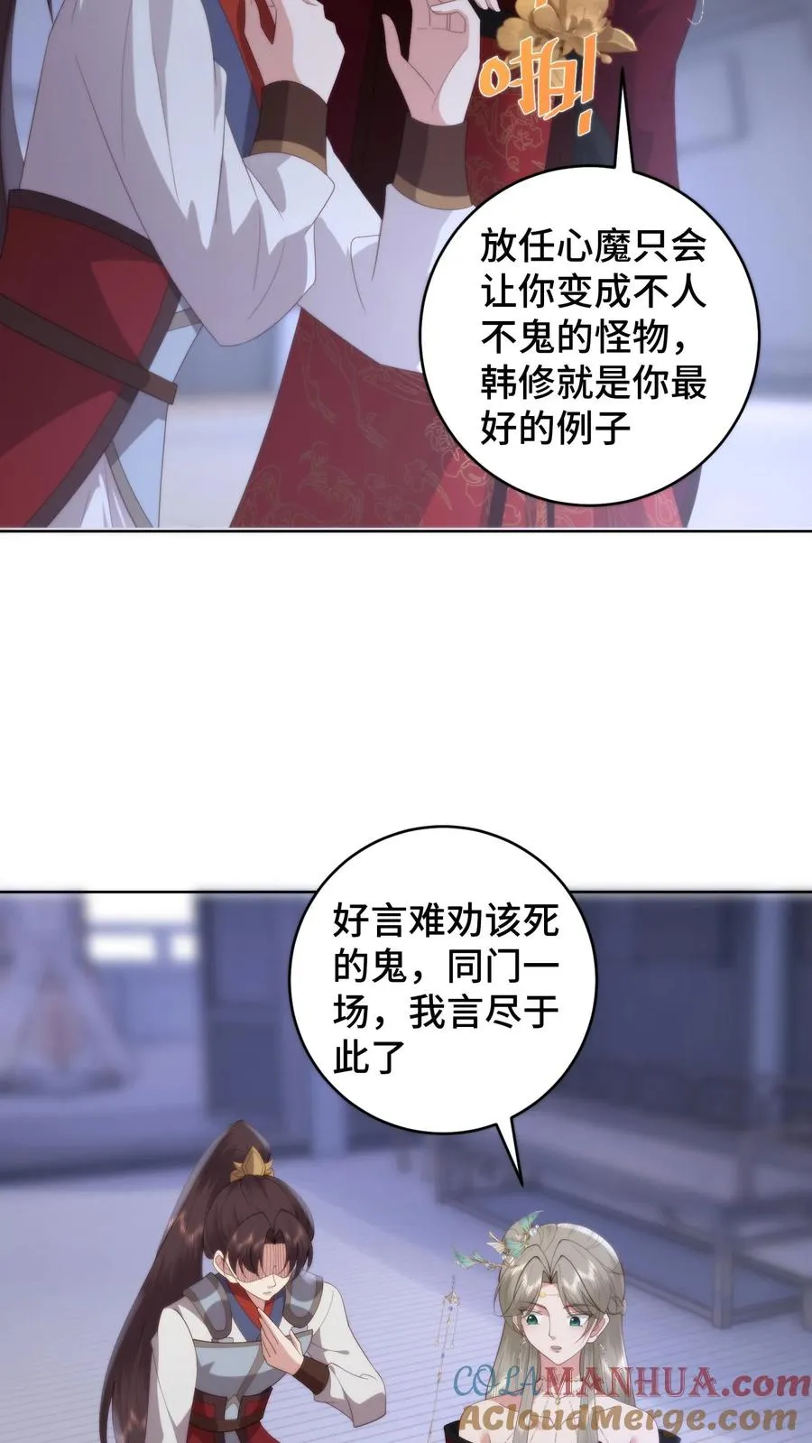 第114话 同归于尽！韩修自爆！8