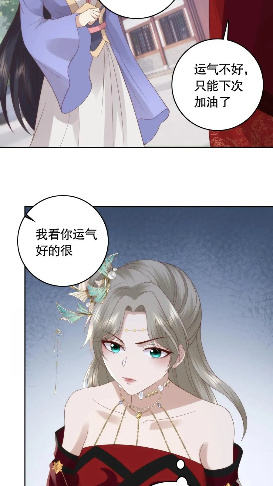 第98话 怀璧其罪21