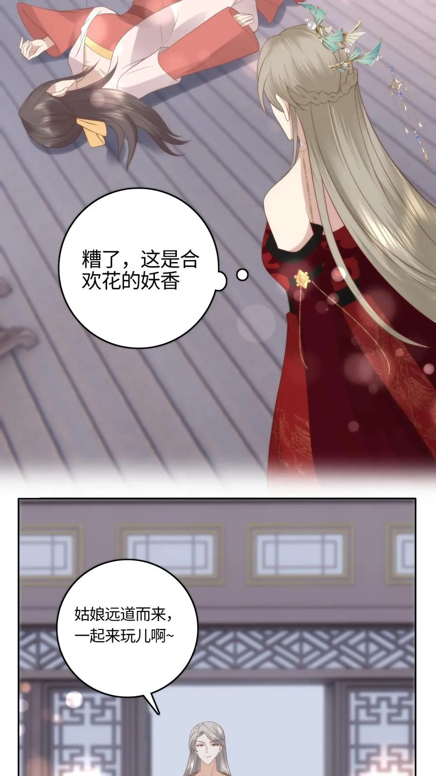 第65话 牛郎魔君19