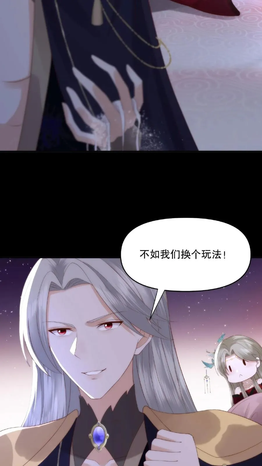 第31话 自相残杀3