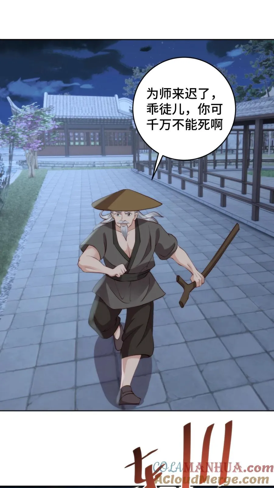 第104话 地狱骨雕14