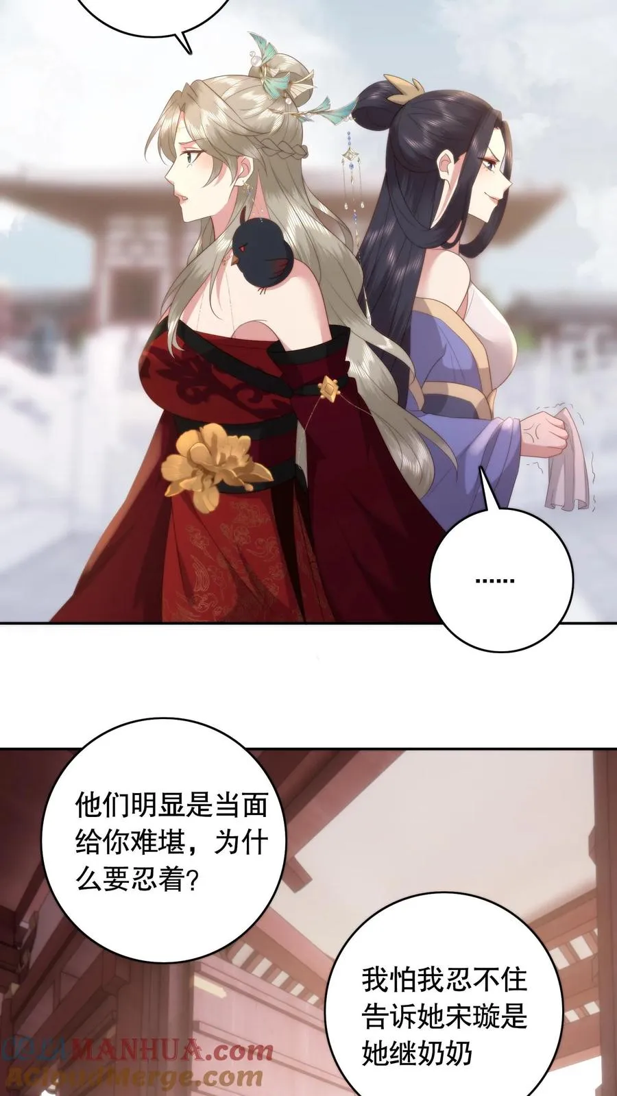 第91话 风云女神16