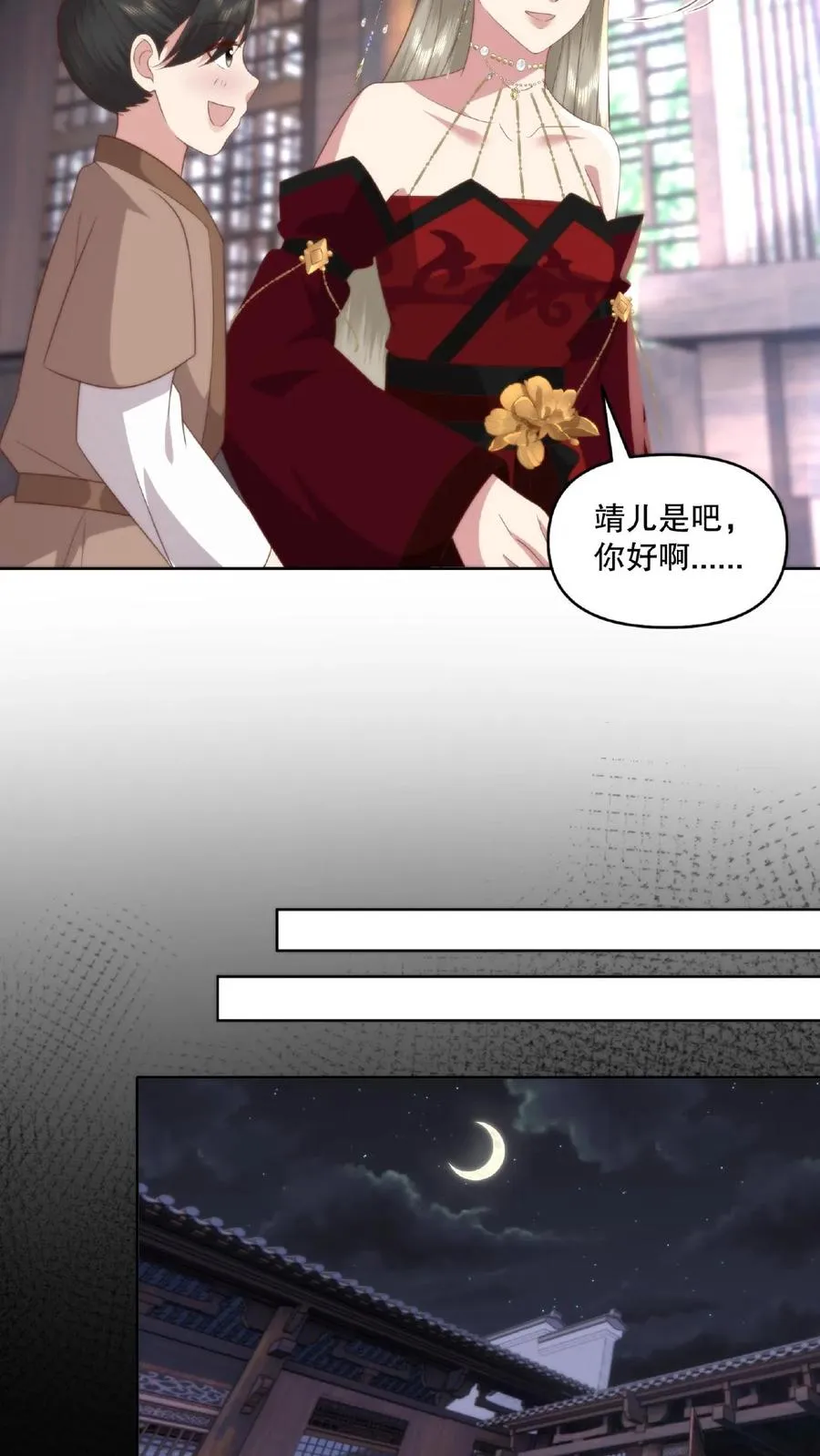 第38话 夜半杀机17