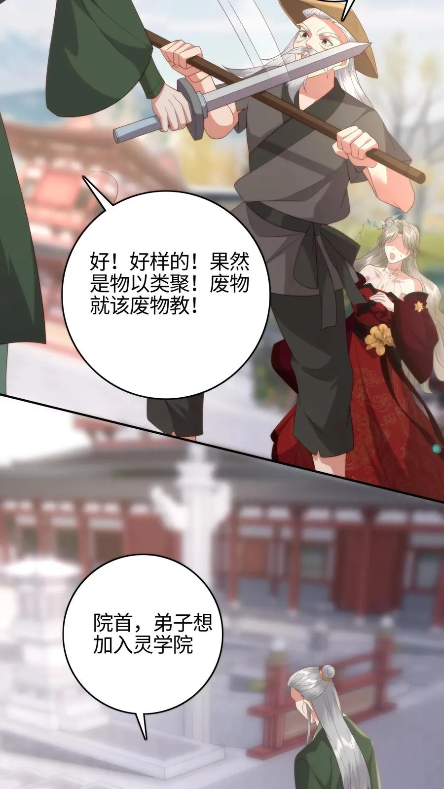 第77话 储灵容器7