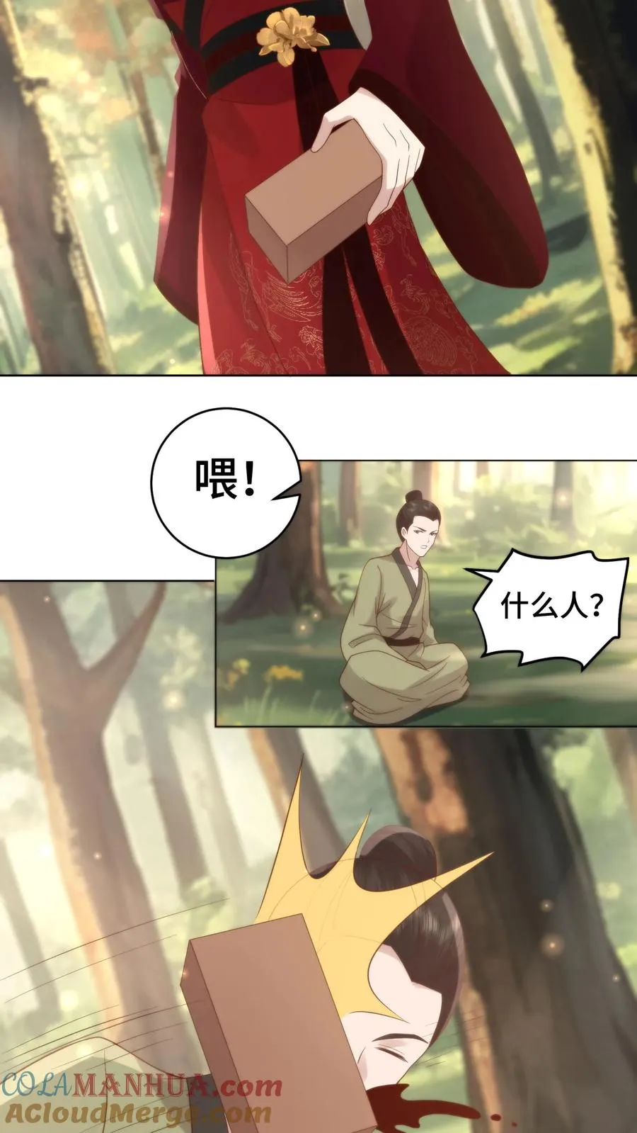 第72话 队友团灭20