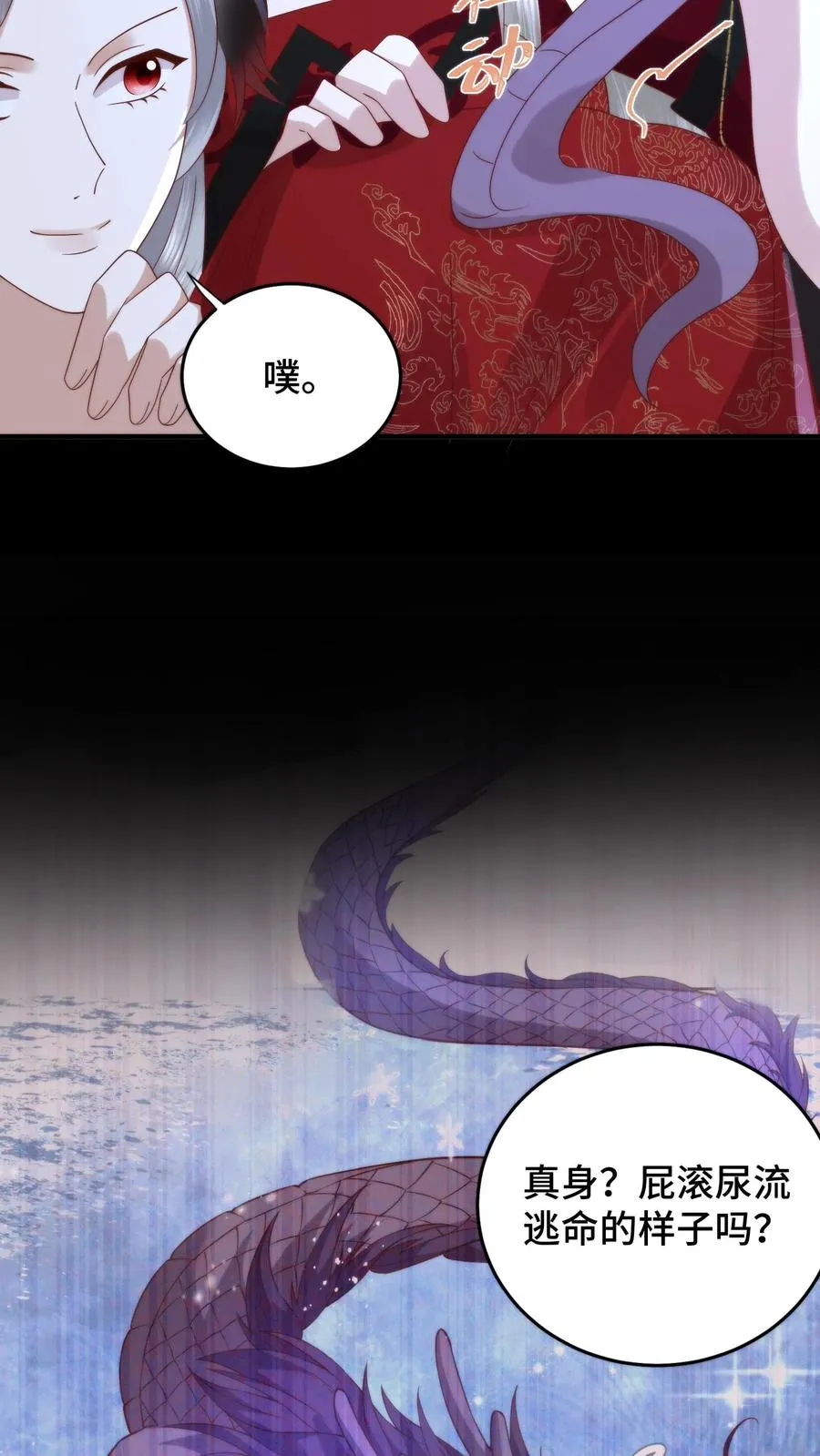 第110话 强势表白3