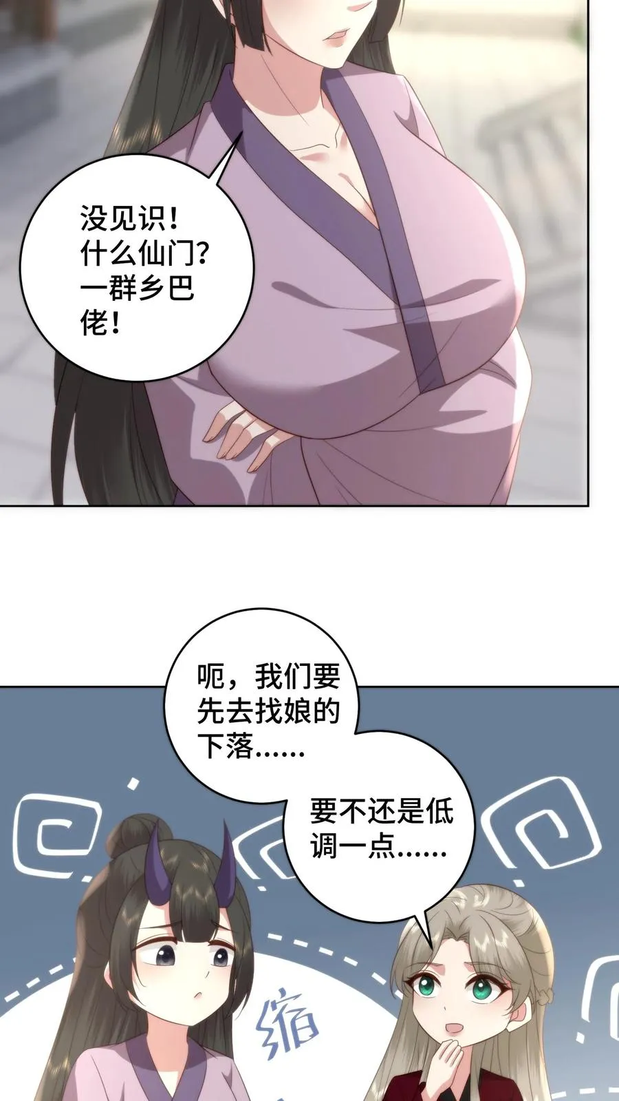 第176话 母女重逢15