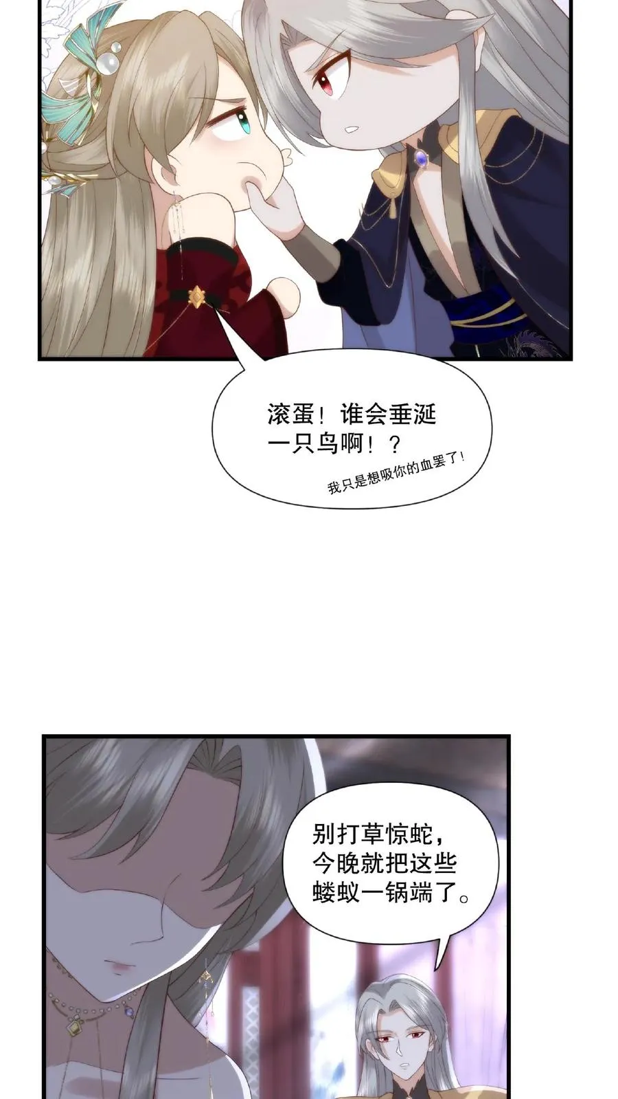 第30话 吹灰之力13