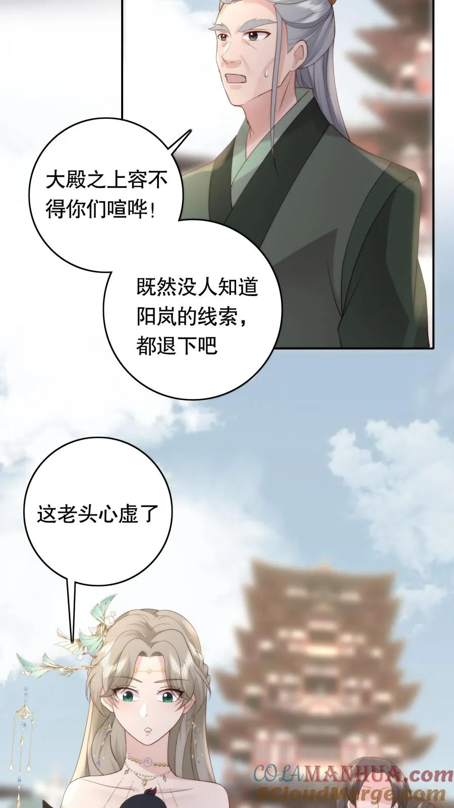 第89话 拄上拐了18