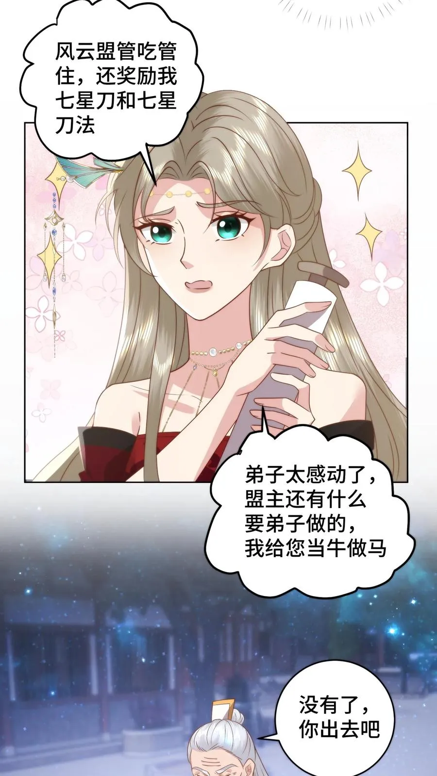 第100话 装傻充愣15