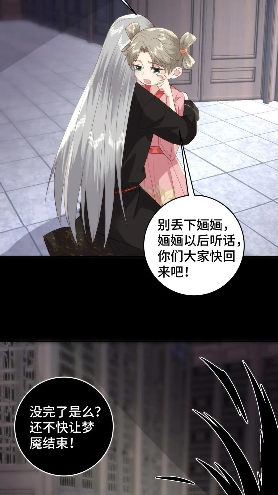 第157话 噩梦重现，至暗梦魇来临17