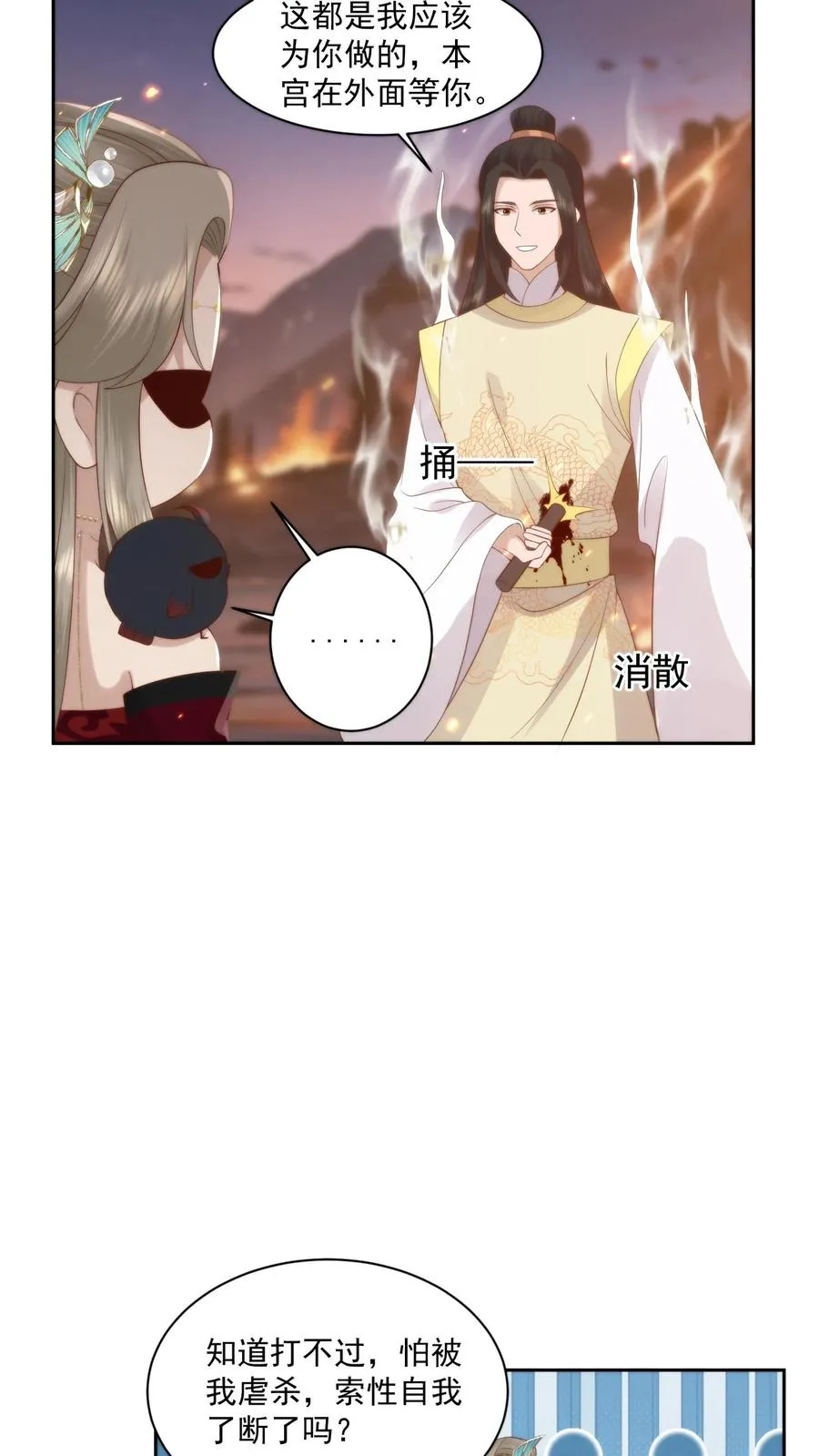 第74话 轻松夺冠7
