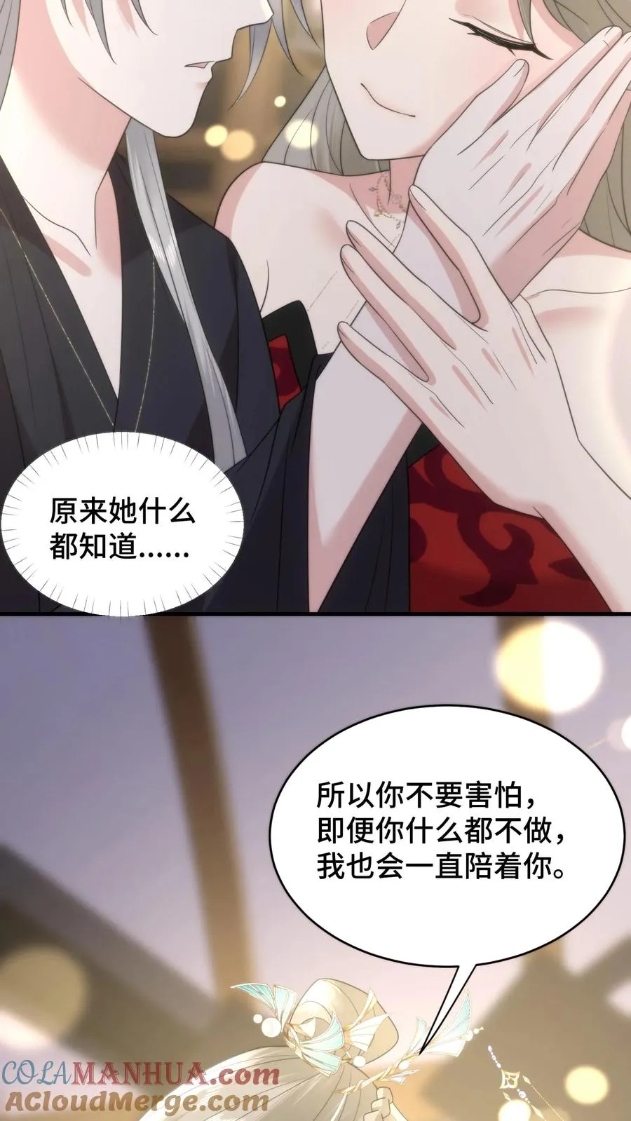 第201话 爱是给予对方足够的安全感20