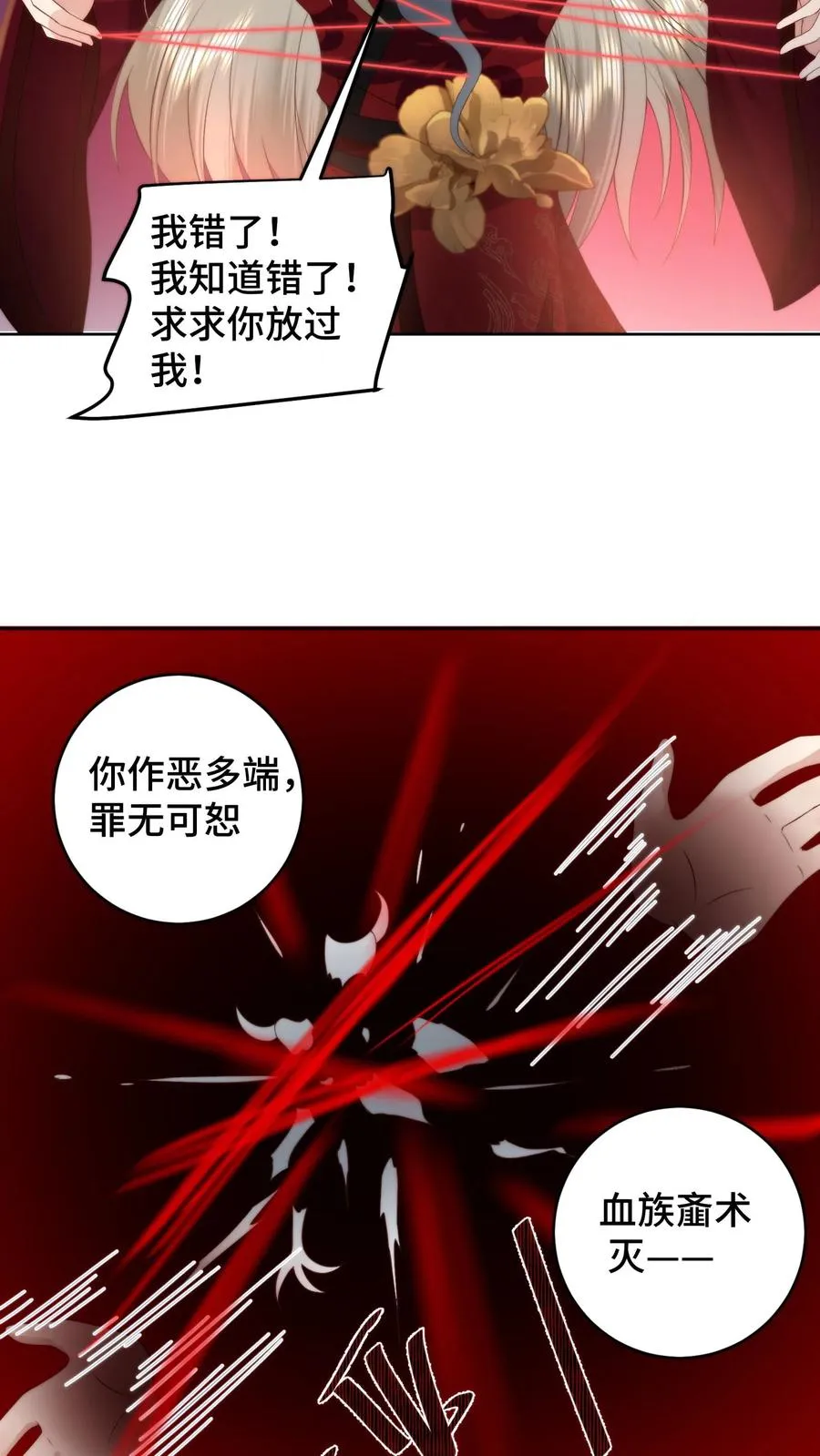 第169话 问心梯已至，血祖觉醒23