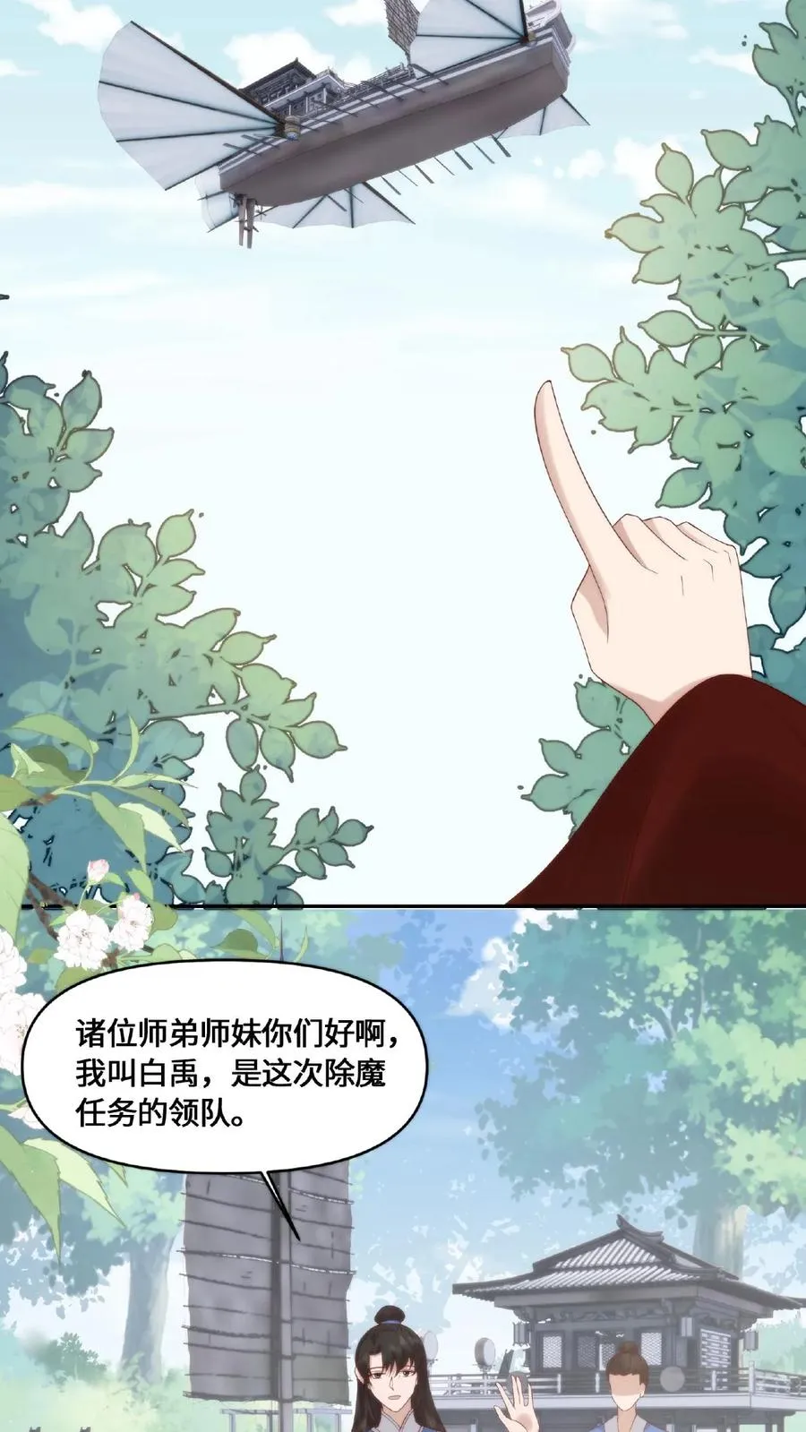第50话 狐狸尾巴11