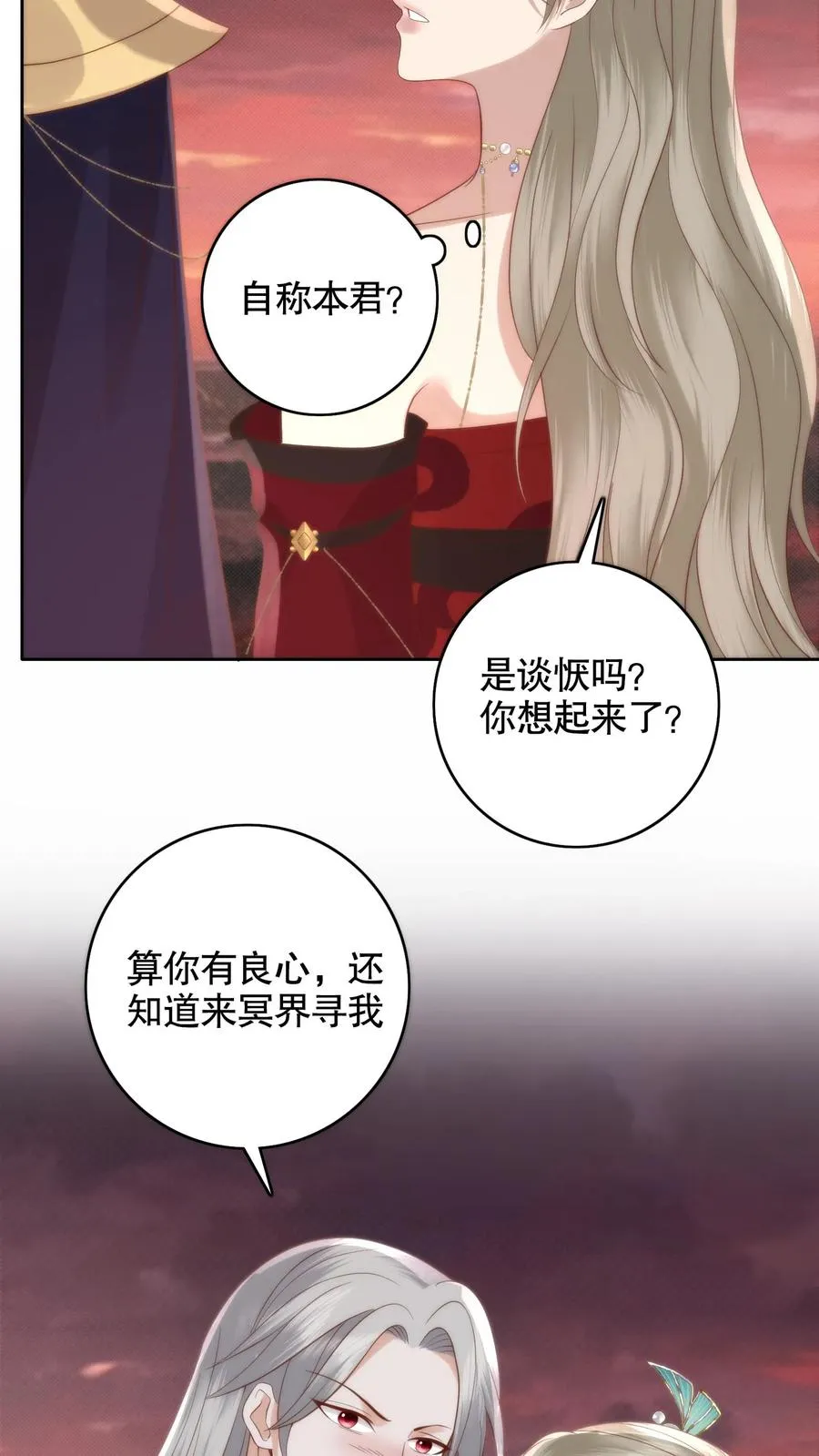 第119话 失而复得！谈恹终于想起来啦！19
