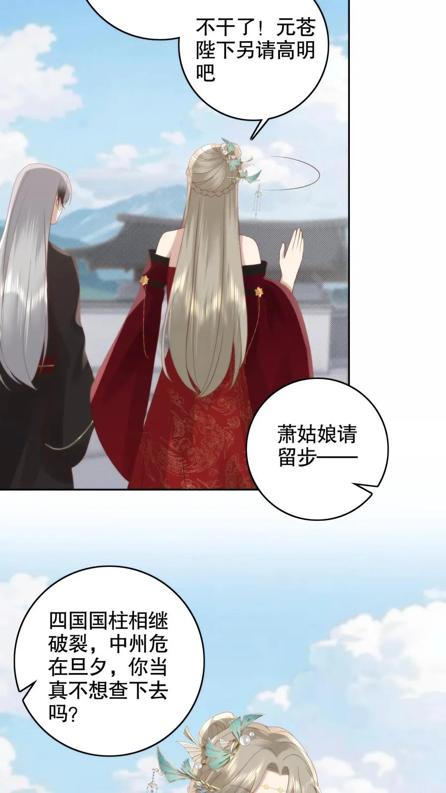 第128话 暗市重游！摊主就是她要找的人11
