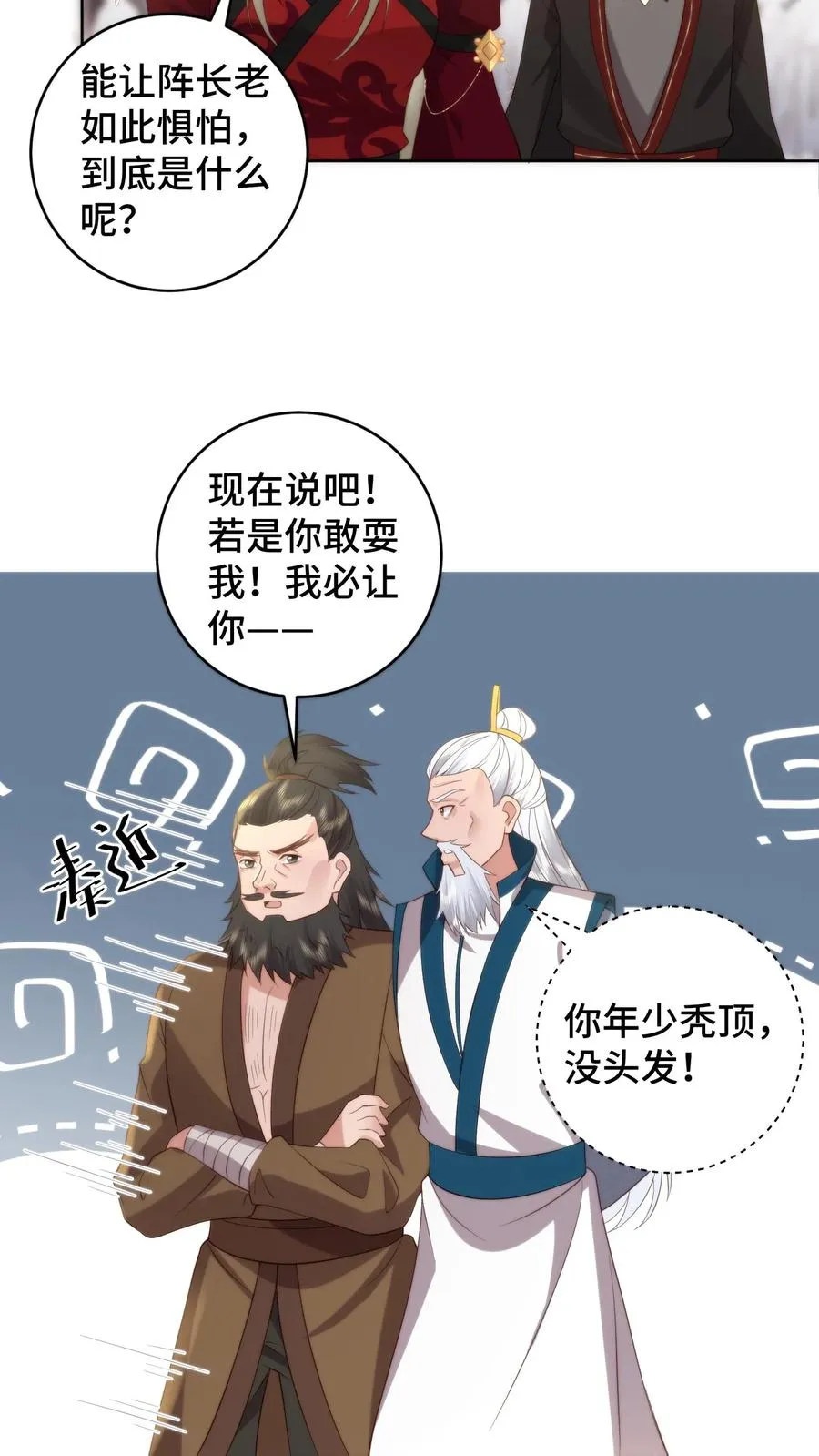 第169话 问心梯已至，血祖觉醒13