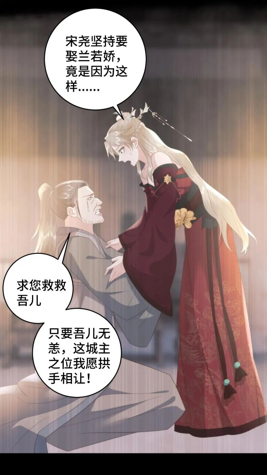 第174话 圣城的最后一夜5