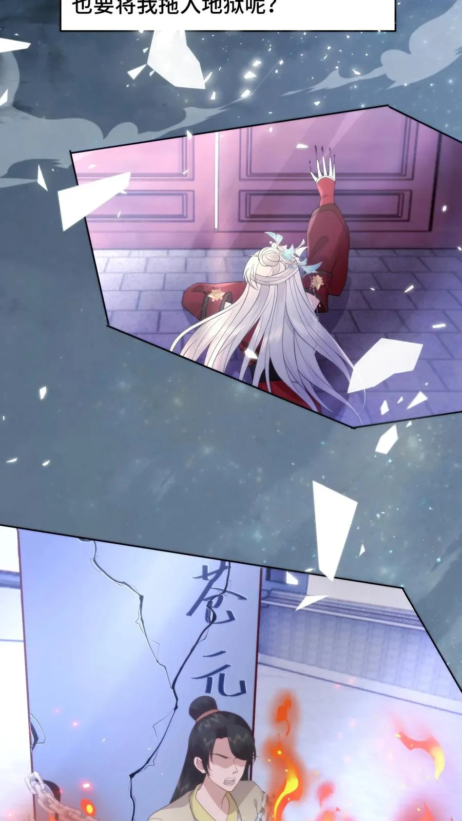 第115话 东施效颦？可笑可笑！3
