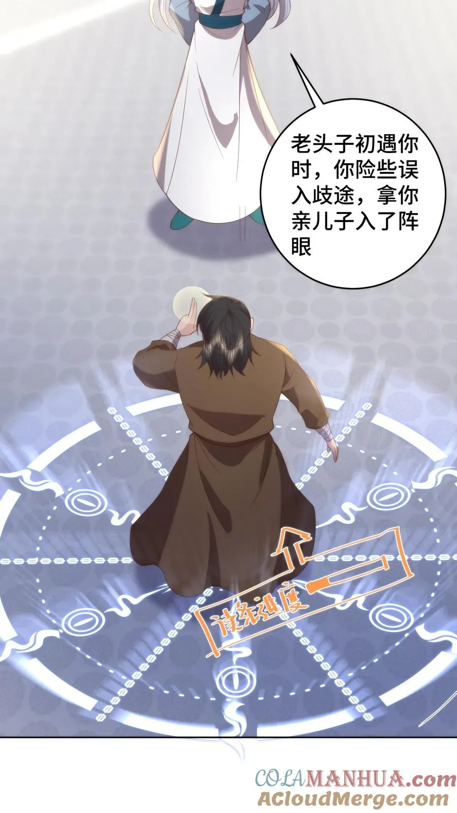 第169话 问心梯已至，血祖觉醒6