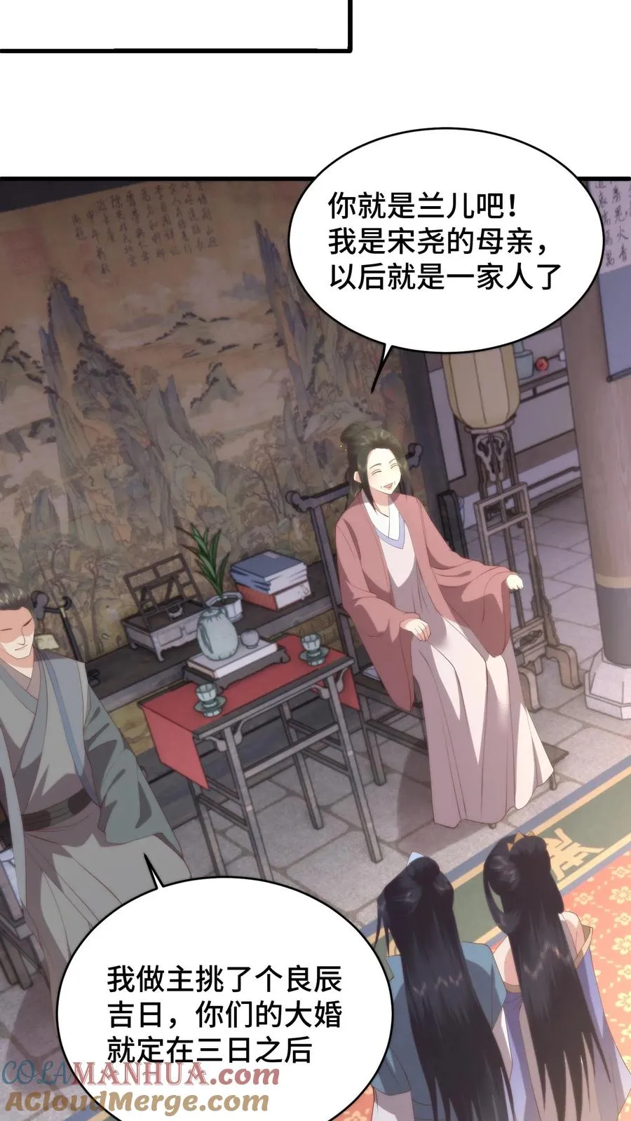 第171话 用性命守护兰儿的余生26