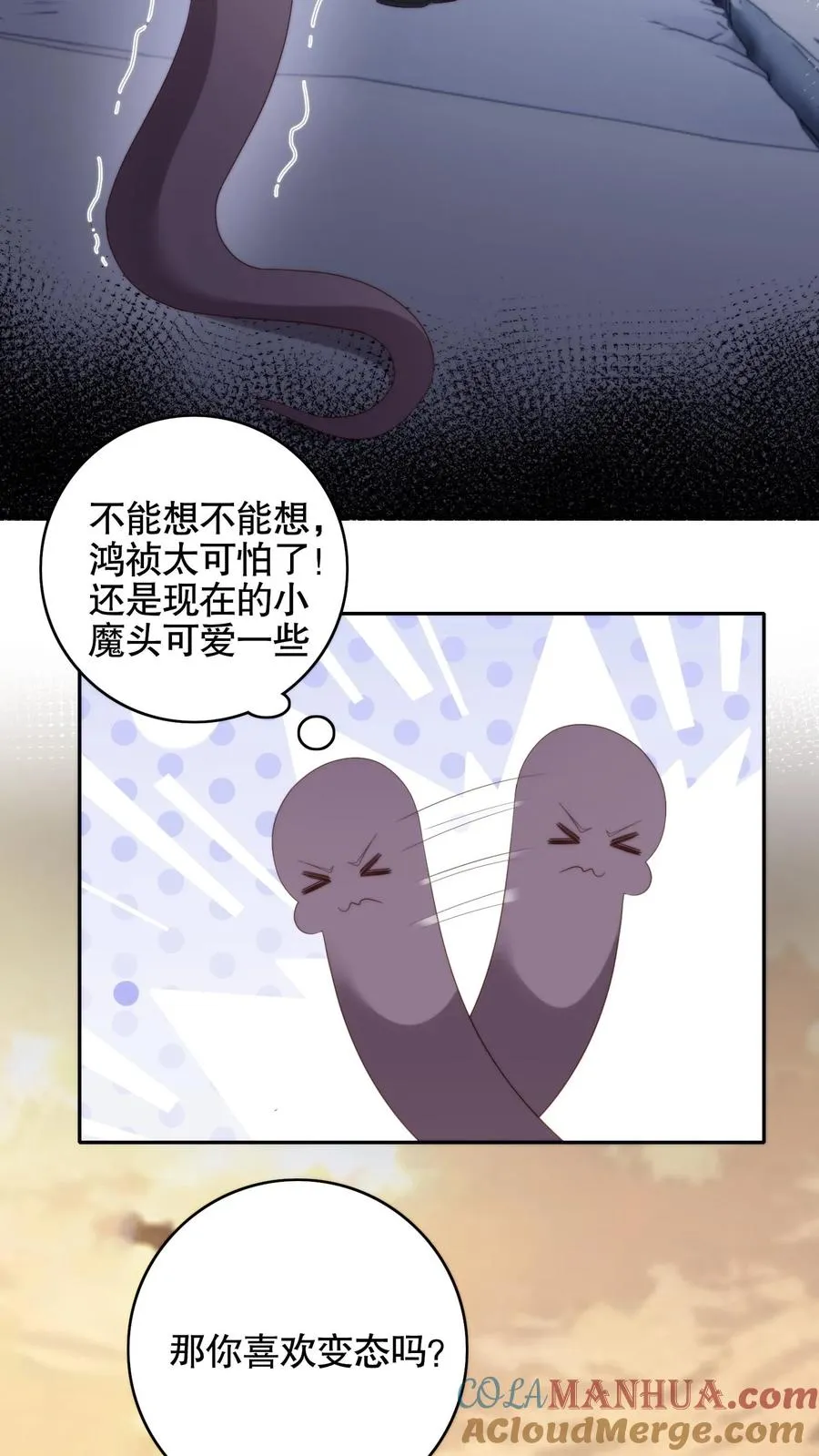 第82话 疯批谈恹6