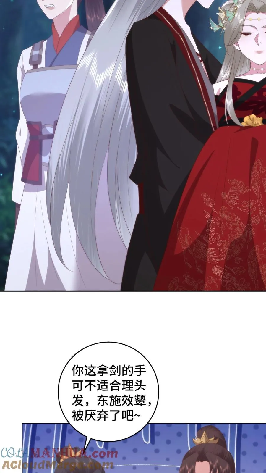 第115话 东施效颦？可笑可笑！22