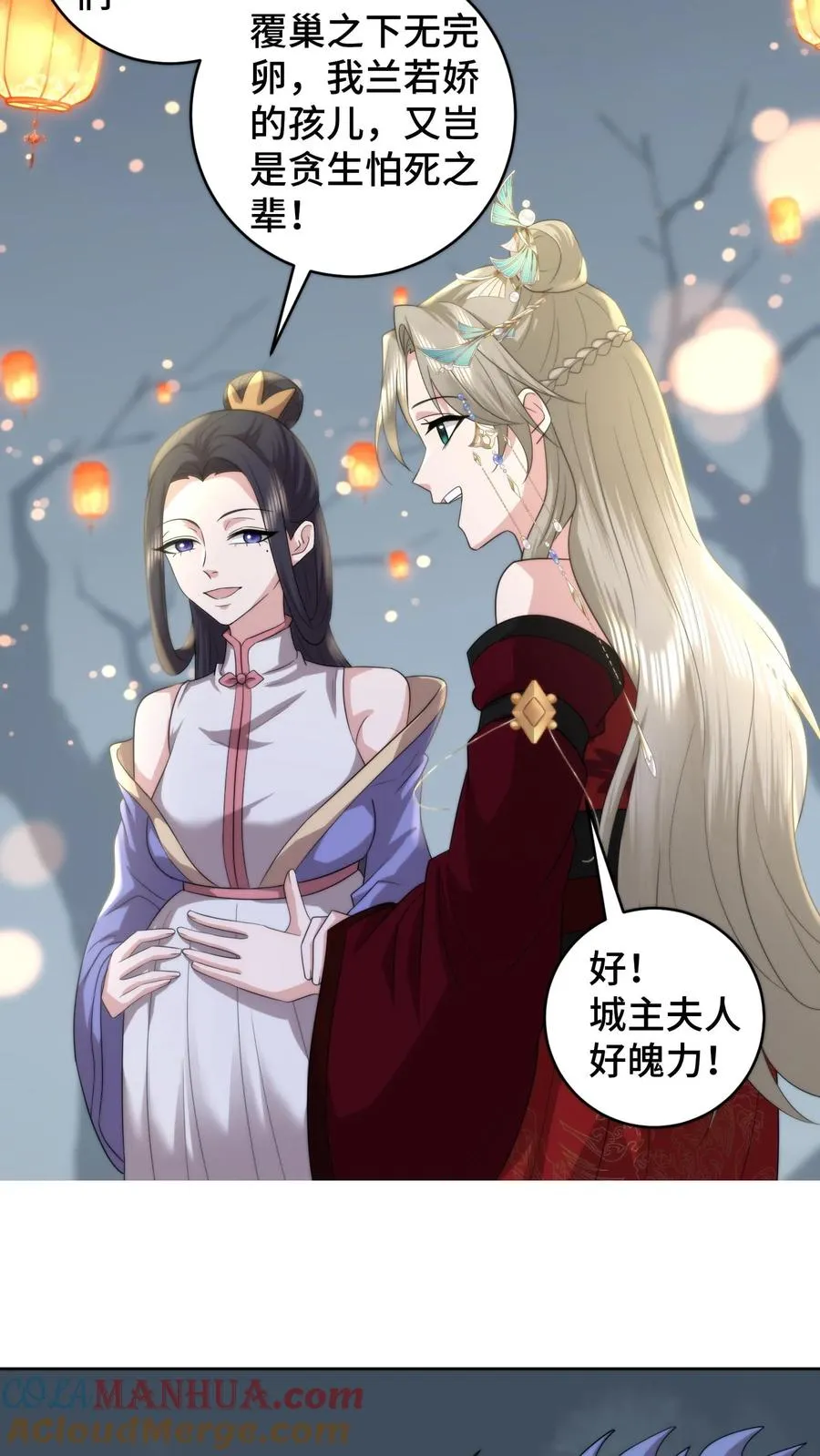 第192话 情敌再见修罗场18