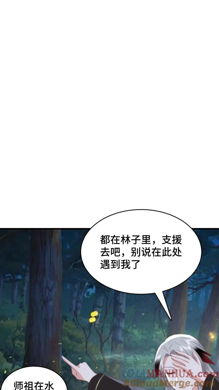 第152话 欲火焚身？物理降温！24