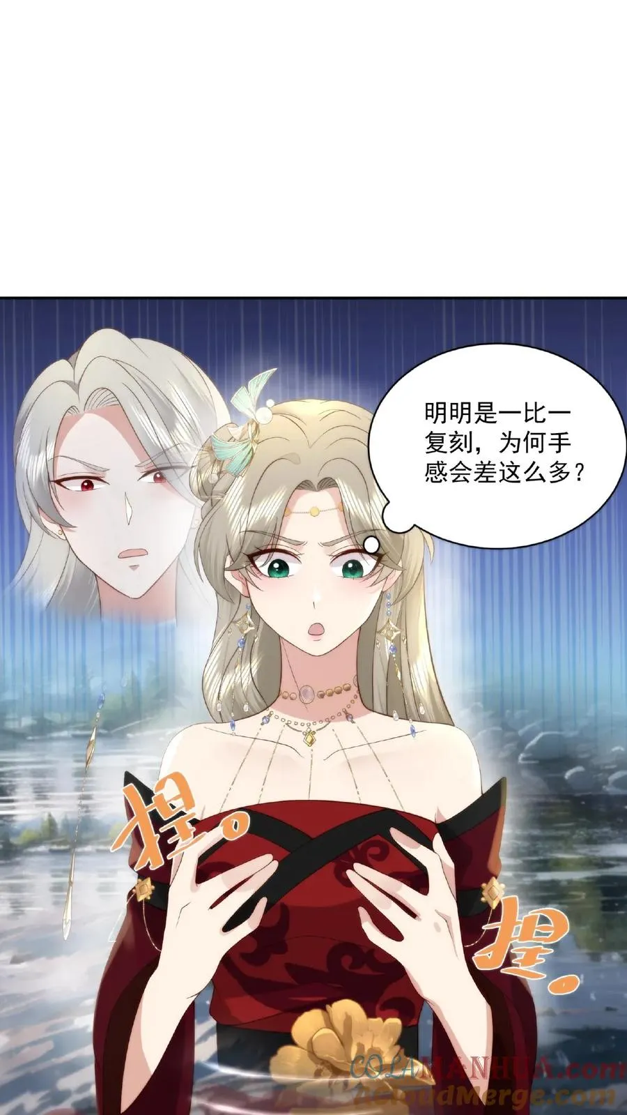 第61话 女装大佬16