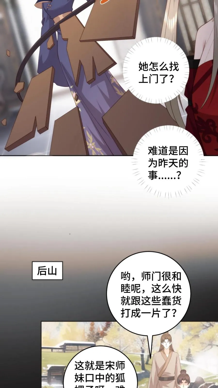 第81话 代子受罚11