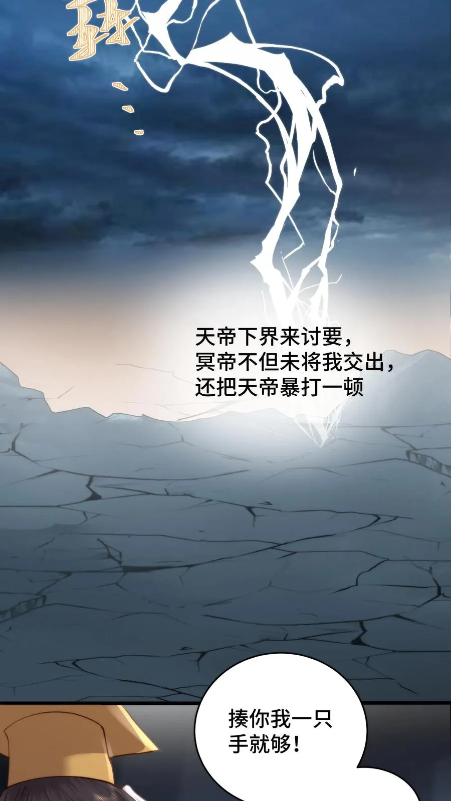 第167话 当年竟真是被谈恹所救？15