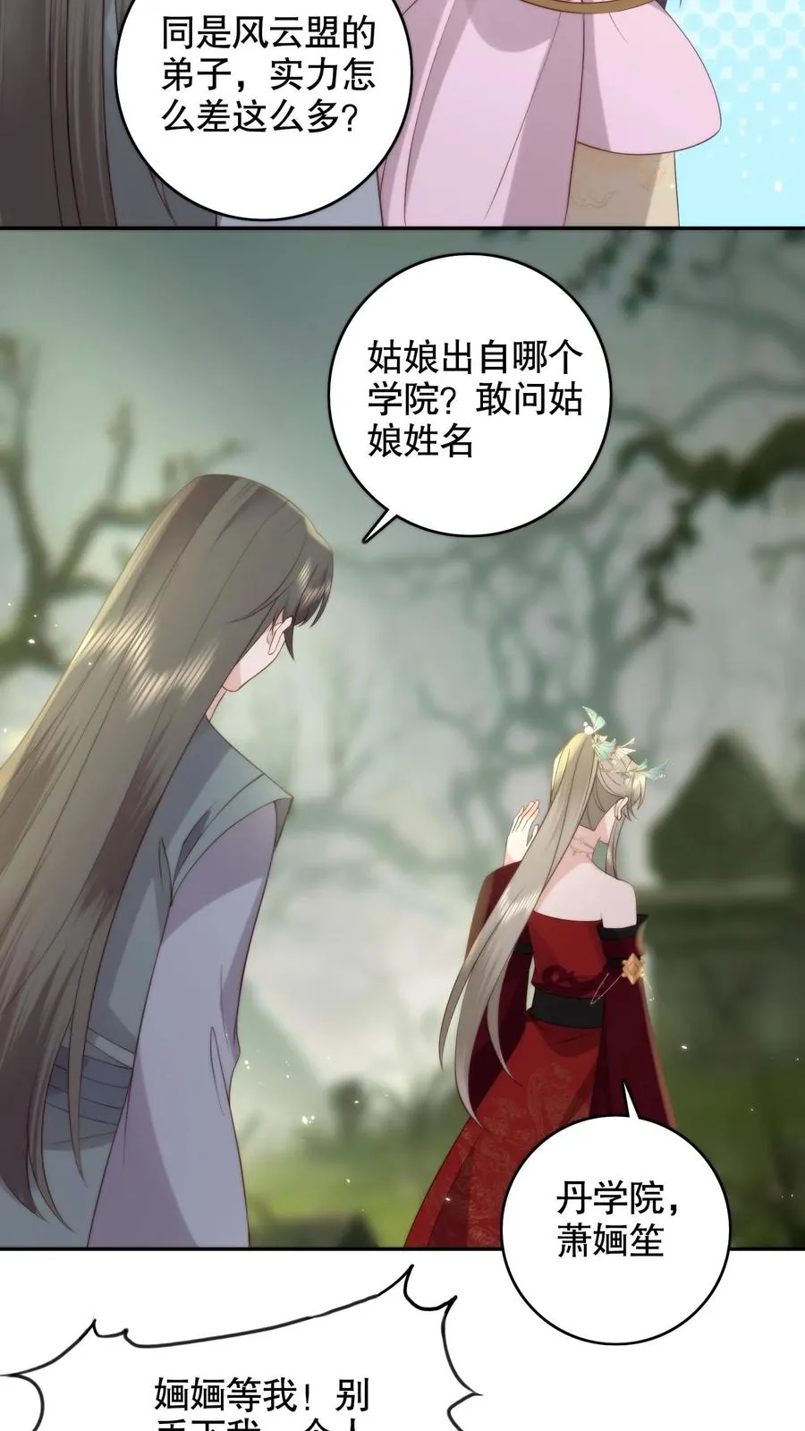 第151话 丹田处养魂的老头竟然是？13
