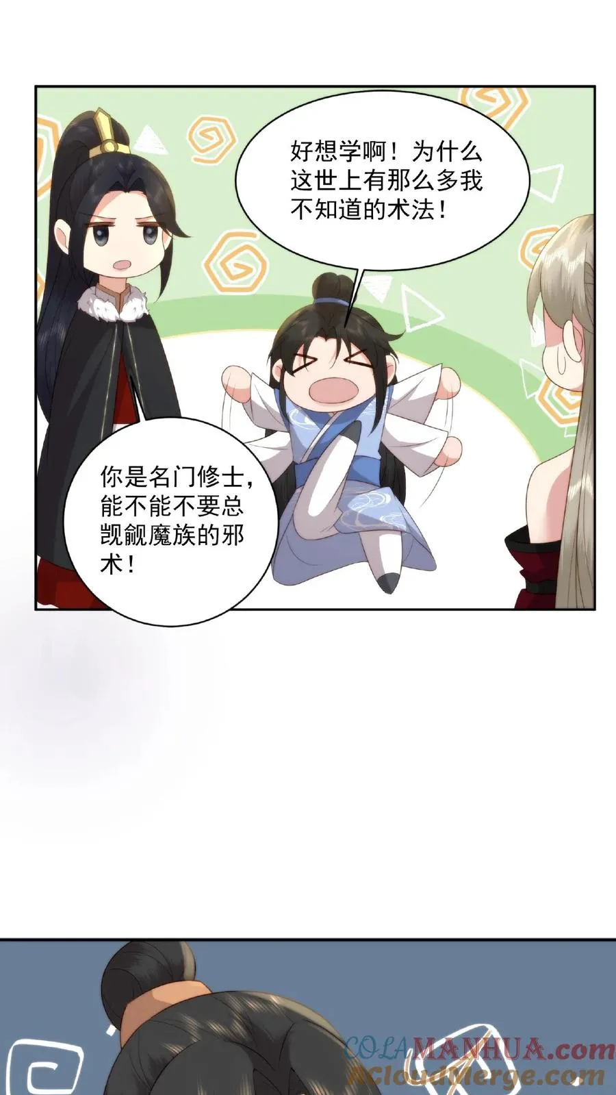 第54话 花盆小芳8