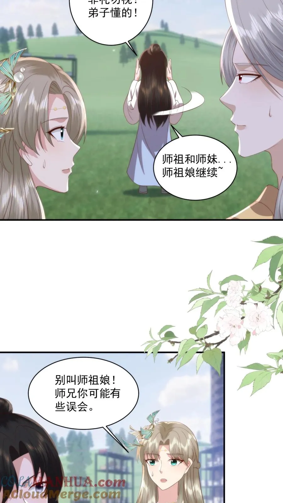 第95话 男女之事2