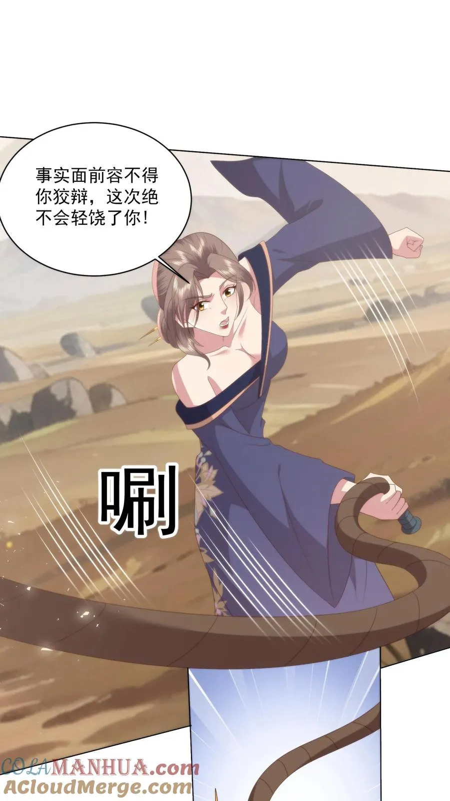 第85话 不良天团10
