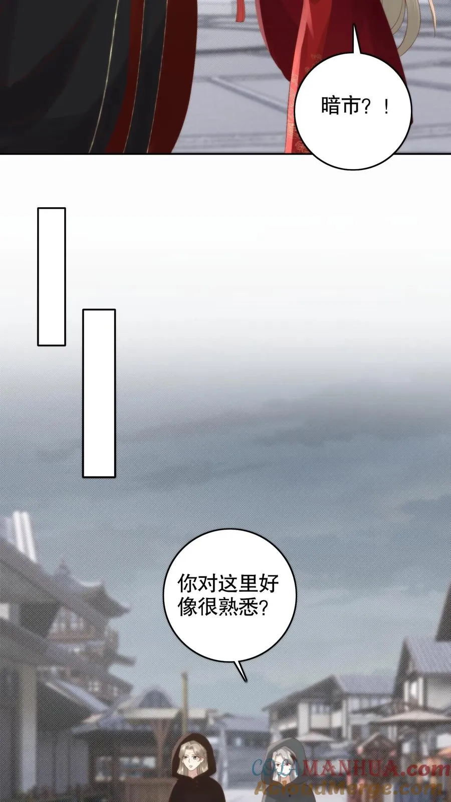 第128话 暗市重游！摊主就是她要找的人16