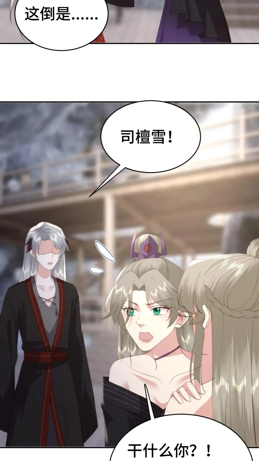 第177话 岳母请受小婿一拜17