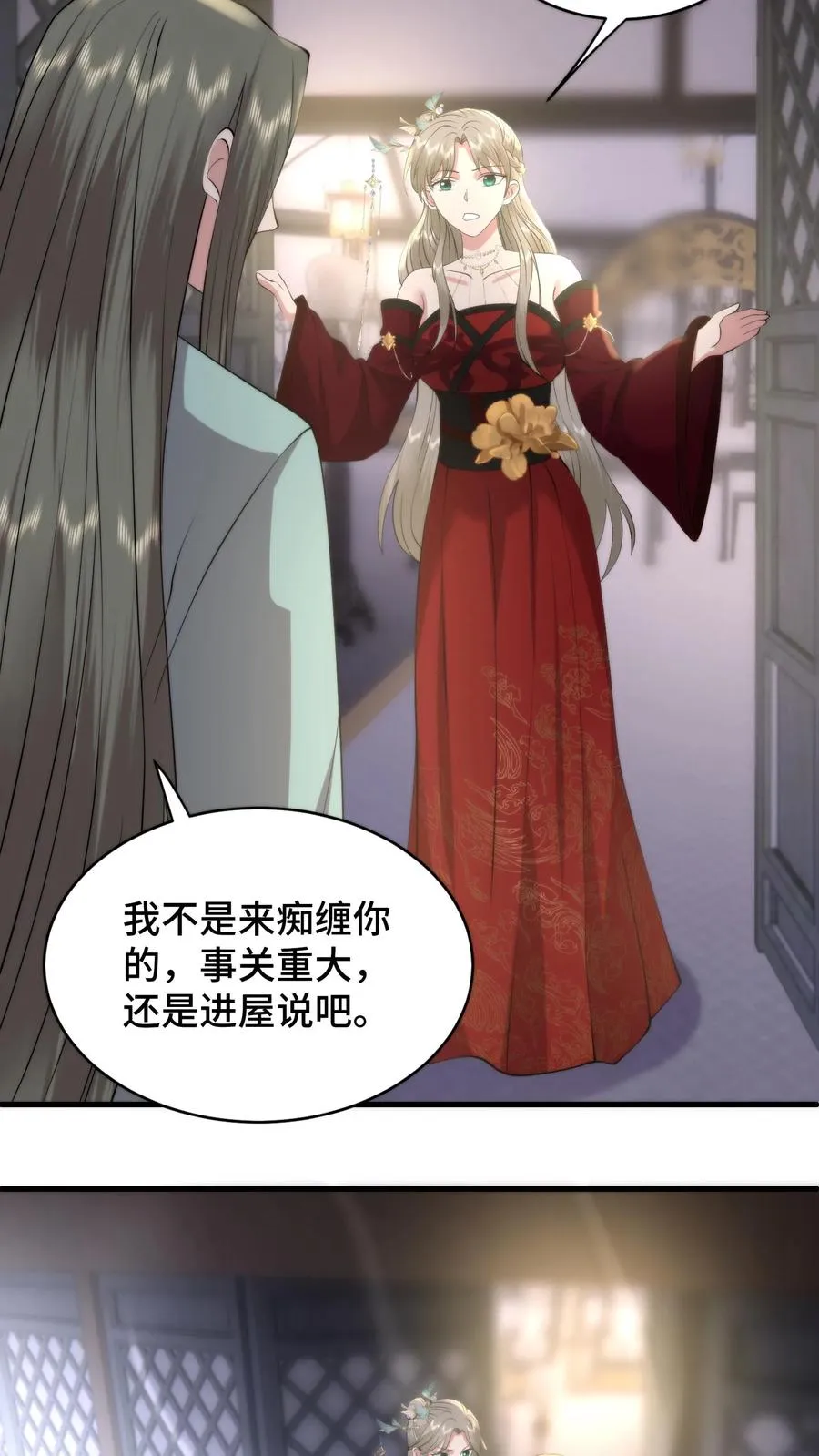第202话 萧安的赎罪11