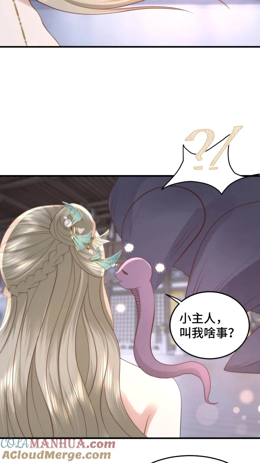 第122话 石甲兽身上的七星刀碎片4