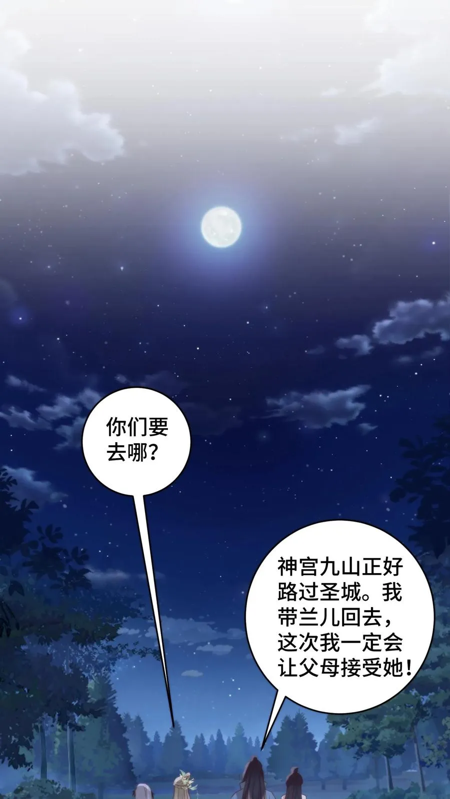 第170话 谈恹索吻邀功求赏21