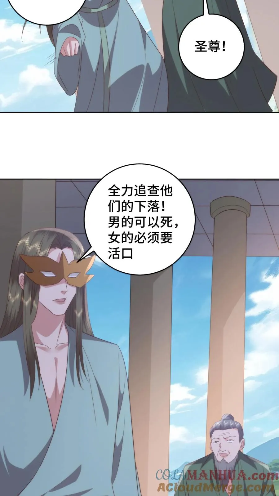 第175话 宫主竟然是旧识22