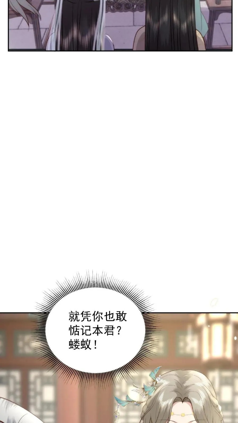 第19话 解封入世31