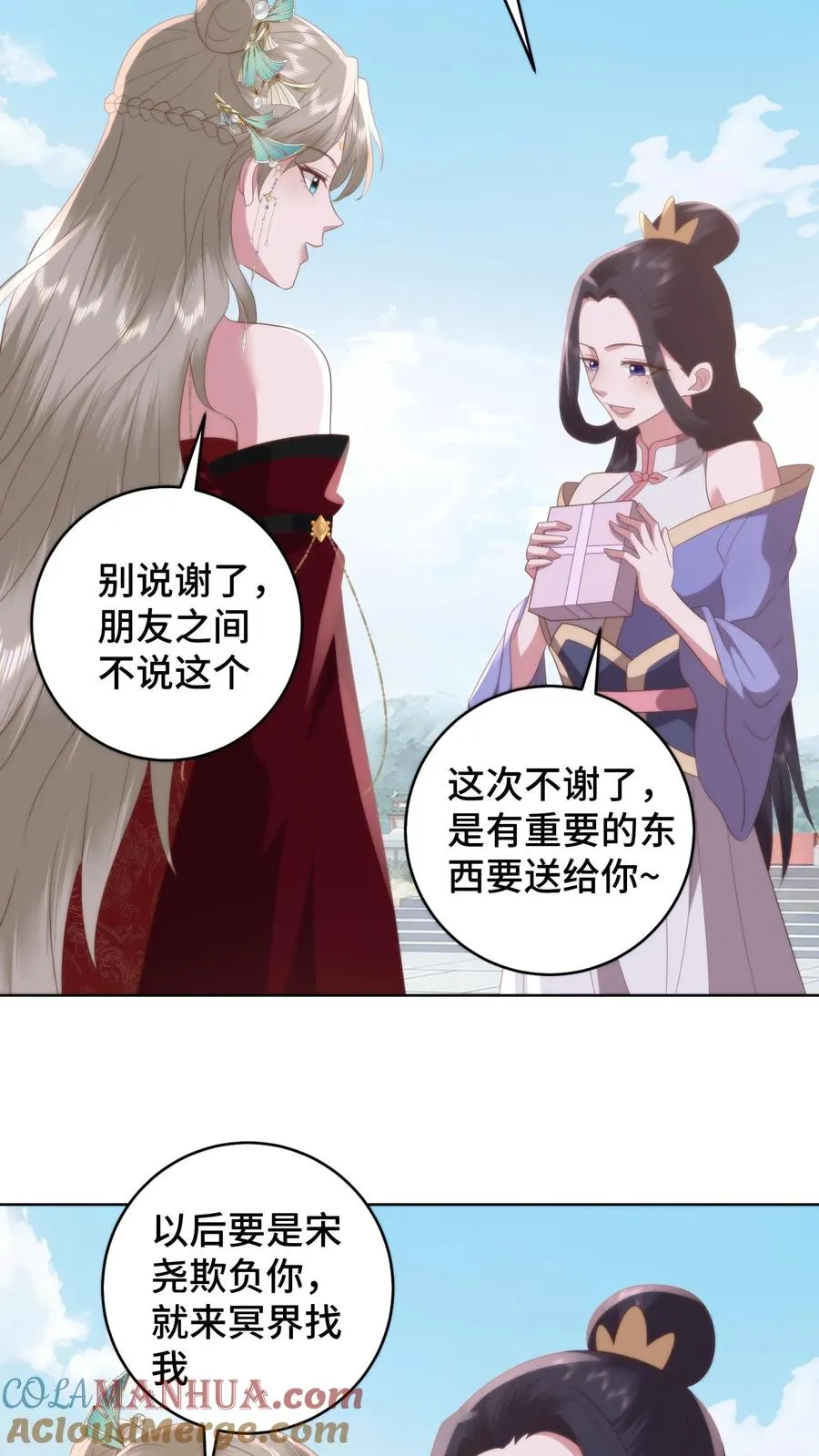 第175话 宫主竟然是旧识2